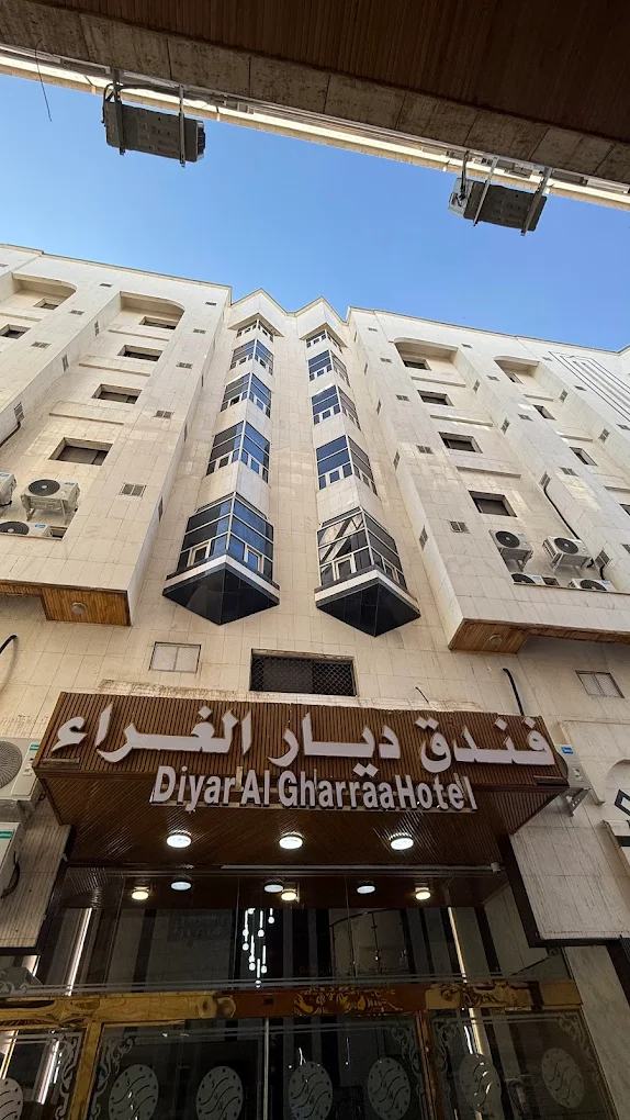 Diyar Al Gharraa Hotel